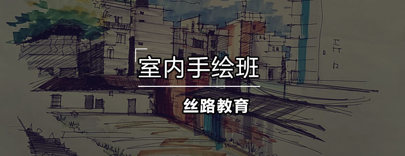 设计手绘过程演示