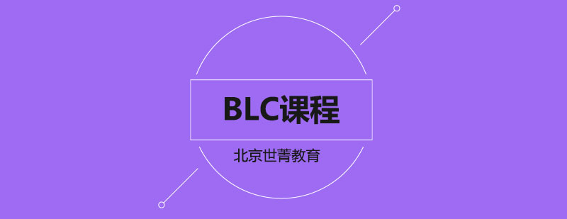 BLC加拿大学分课程