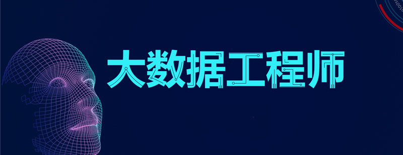 武汉大数据分析师培训