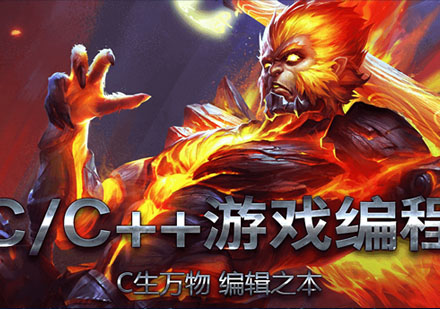武汉C++游戏编程培训
