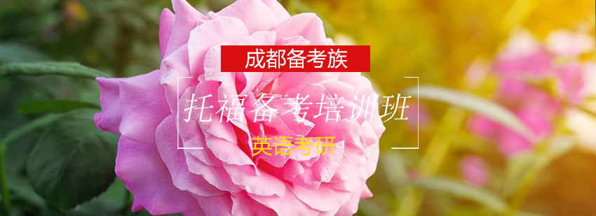 托福课程教学场景