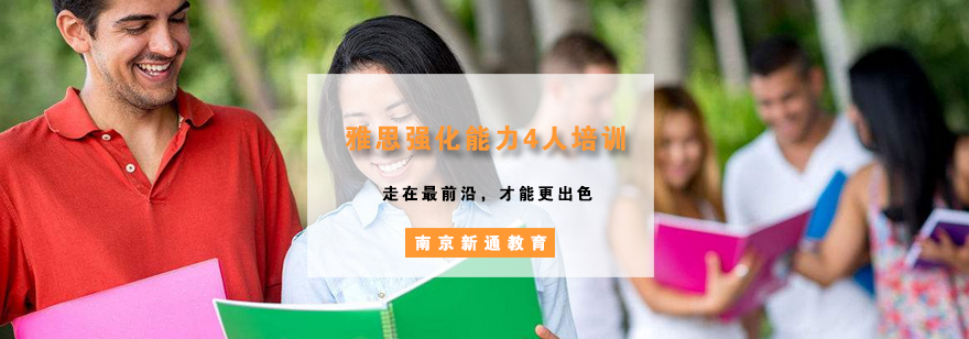 南京雅思小班教学实景