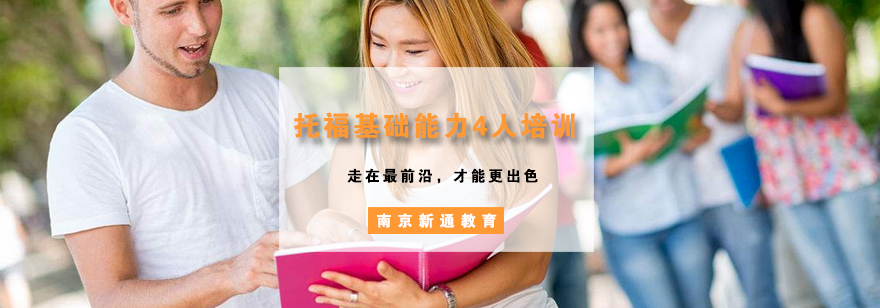 托福小班教学实景