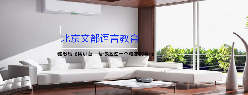 雅思托福集训课堂实景