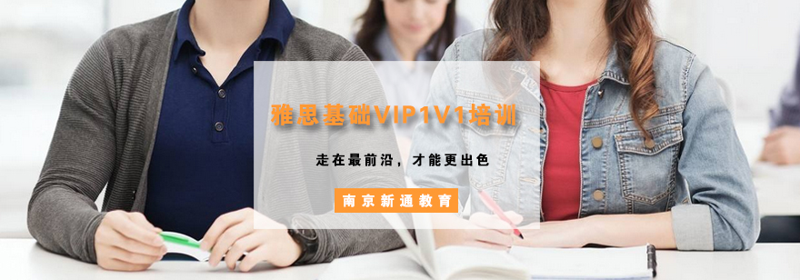 雅思VIP定制课程教学场景