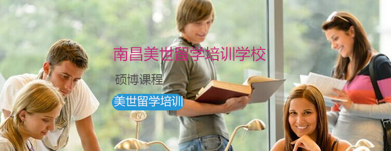 南昌留学培训机构实景