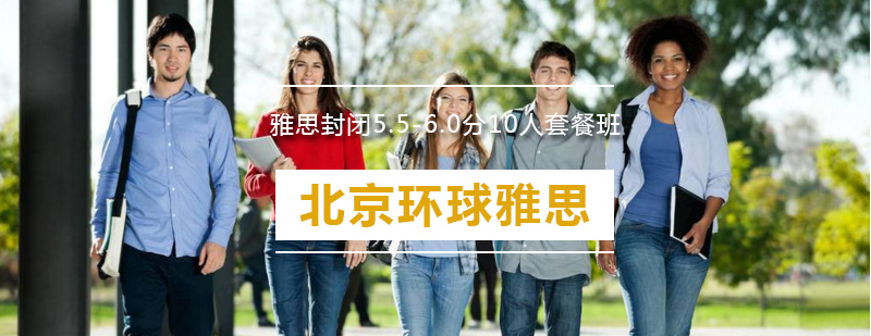 雅思封闭课程教学场景