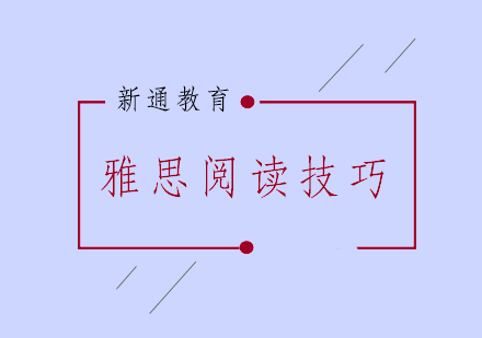 雅思阅读长难句深度解析指南
