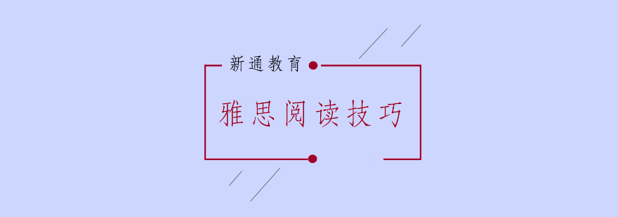 在雅思阅读中遇到复杂长难句子应该怎么去分析呢