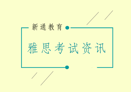 雅思考试模块全解析与核心要点