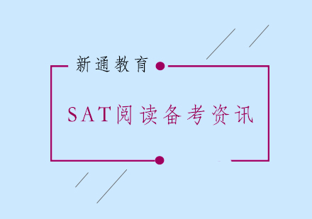 SAT阅读备考核心策略深度解析