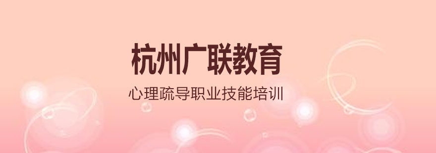 心理疏导实训课堂