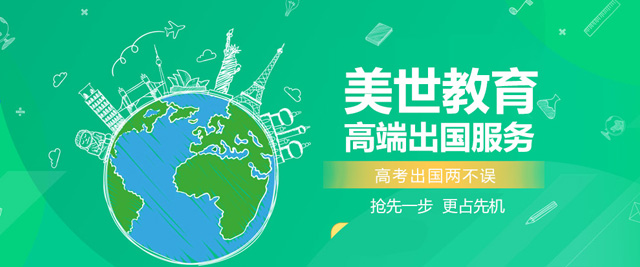 南昌美世留学培训学校