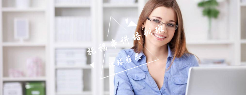 托福强化课程