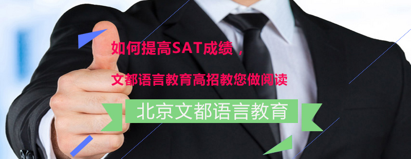 SAT阅读要素分析法教学场景