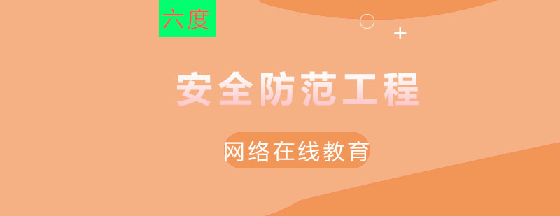 安防工程设计示意图