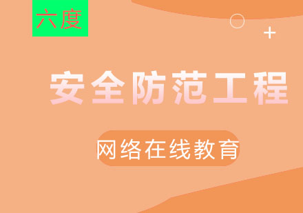 安全防范工程设计核心准则深度解析