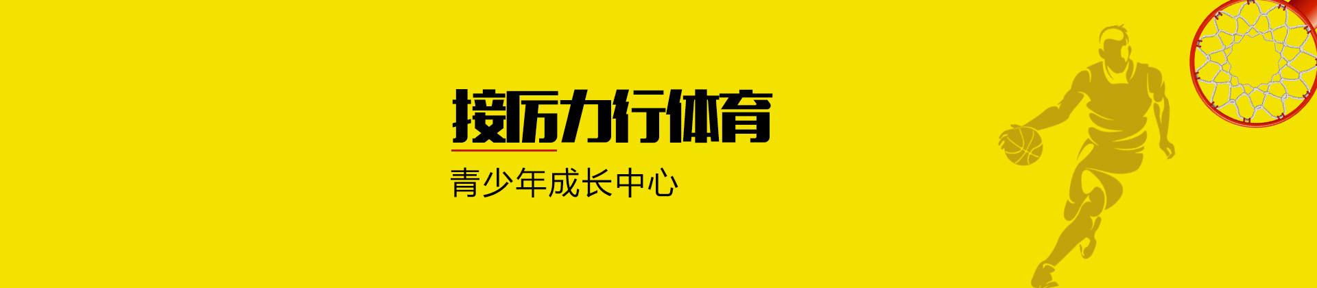 武汉接厉力行体育