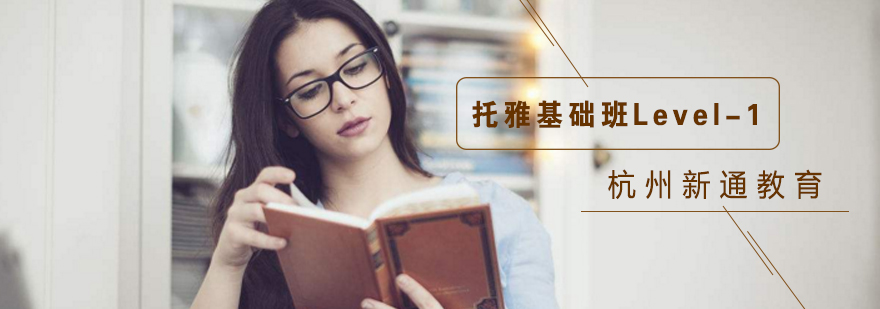 托雅基础班教学场景