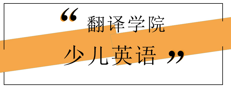 英语学习互动场景