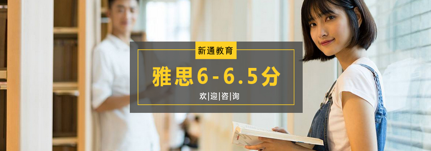 雅思冲刺课堂实景