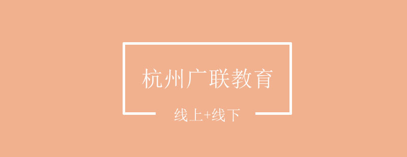 职业培训课程体系