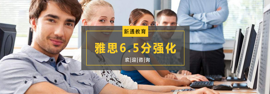 雅思强化课程体系