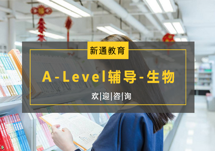 杭州A-Level辅导-生物