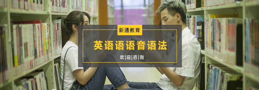 英语课程展示