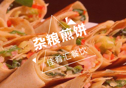 武汉佳肴汇杂粮煎饼培训班