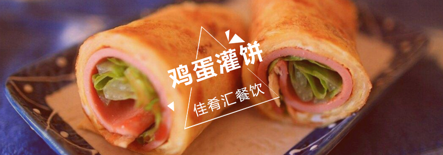 武汉佳肴汇灌饼实操教学