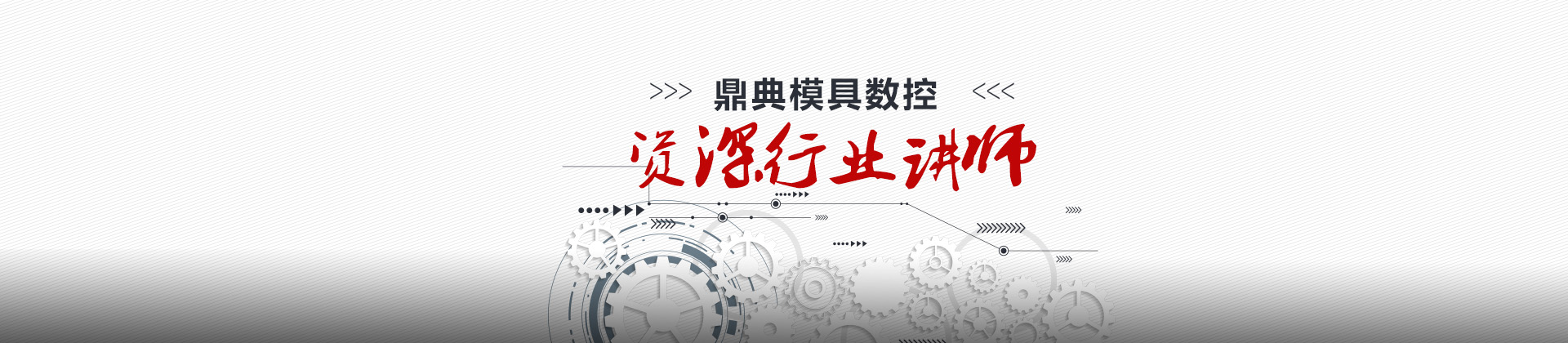 鼎典教育