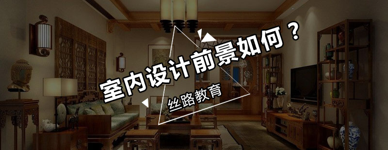 室内设计作品展示