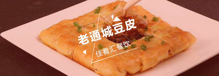豆皮制作实操教学现场