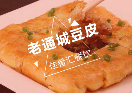 武汉佳肴汇老通城豆皮培训班
