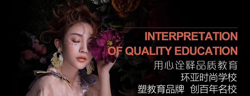 环亚美业实训课堂