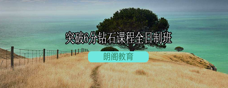 雅思全日制课程教学现场