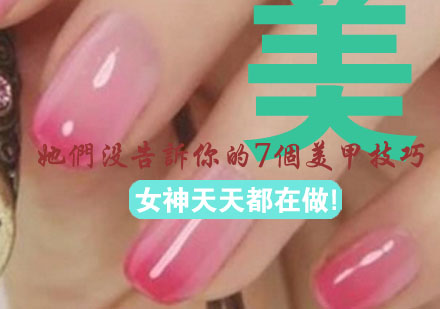 精致指尖艺术：7个专业级美甲保养秘诀