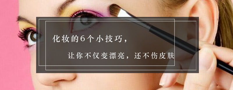 专业美妆操作示意图