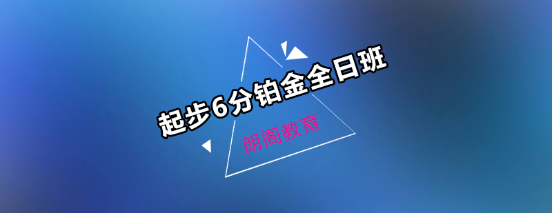 雅思铂金课程教学实景