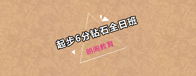 雅思培训课堂实景