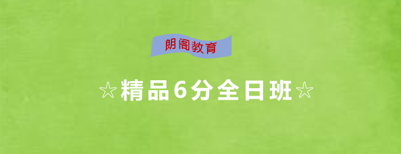 雅思课程授课场景