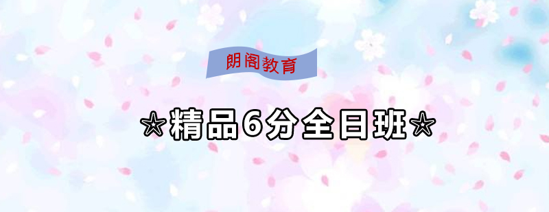雅思VIP课程教学实景