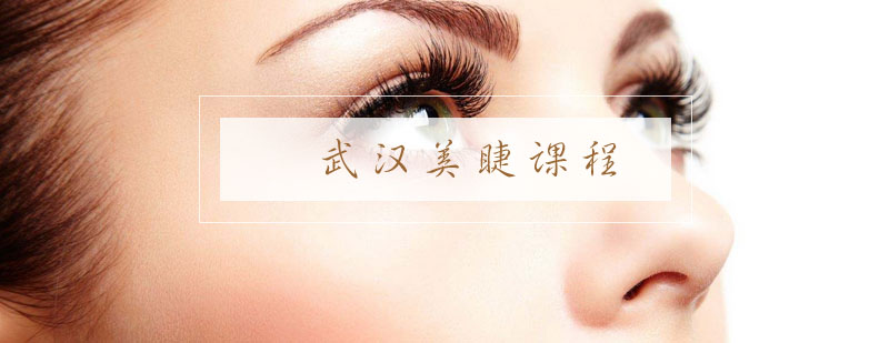 睫毛嫁接技术实操教学