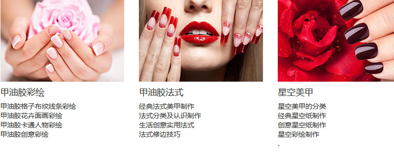 美甲实操教学