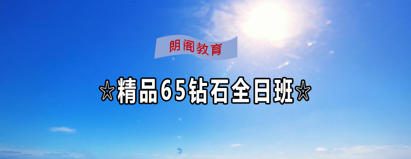 雅思钻石课程教学场景