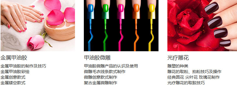 美甲技术进阶