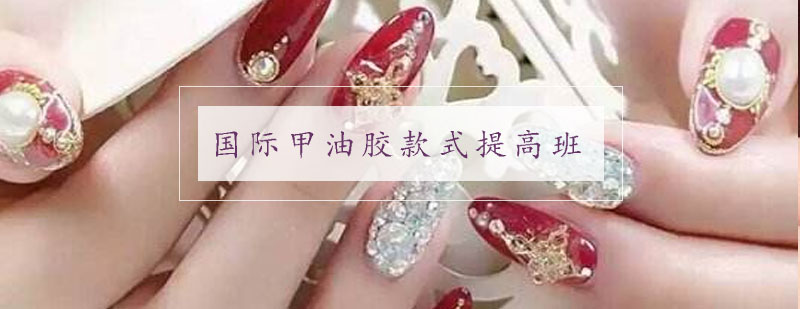 美甲技术提升课程