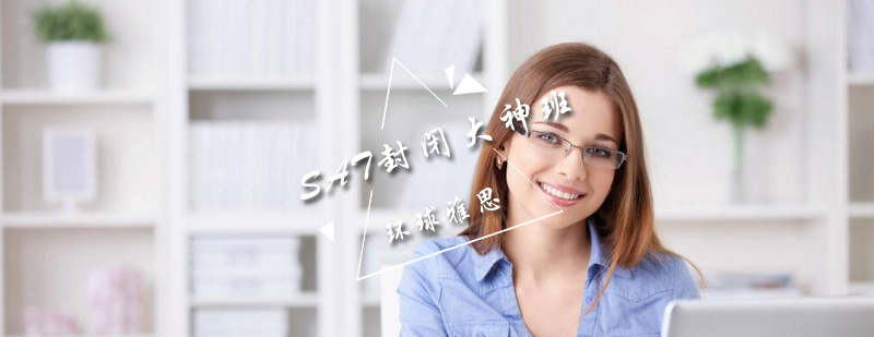 SAT封闭集训环境