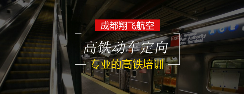 轨道交通实训课堂
